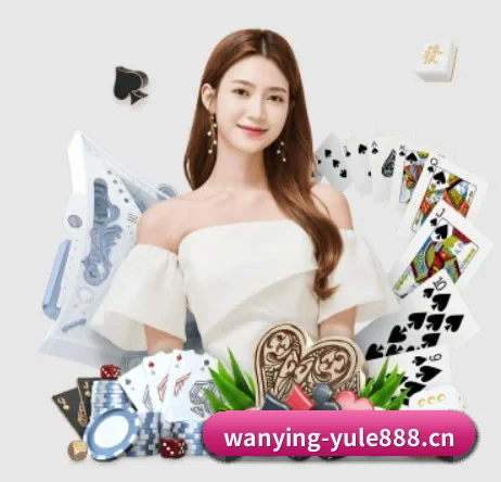 万赢娱乐城yule888 APP